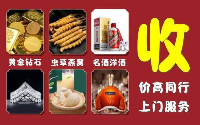 宜宾长宁回收烟酒