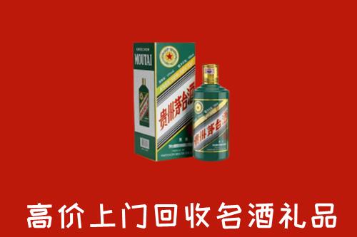 宜宾长宁回收五星茅台酒