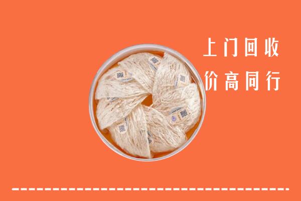 宜宾长宁回收燕窝