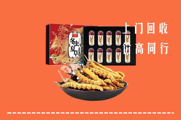 宜宾长宁回收虫草